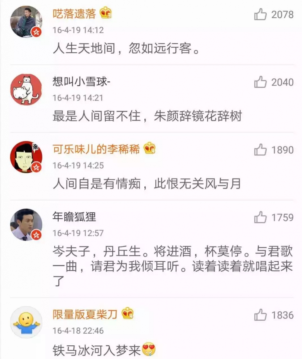 有没有一句诗让你觉得是人间绝句？