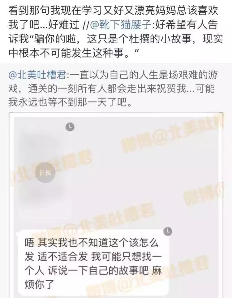 没想到重男轻女已经到了如此程度 安慰的话有很多 我只想给你一个拥抱