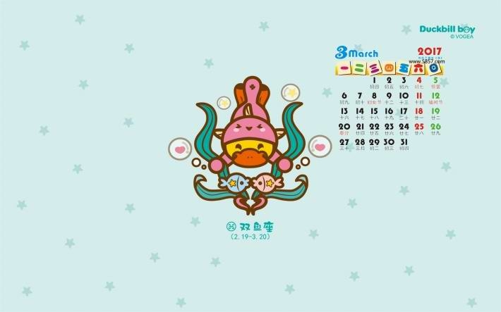 2017年3月卡通月历桌面图片