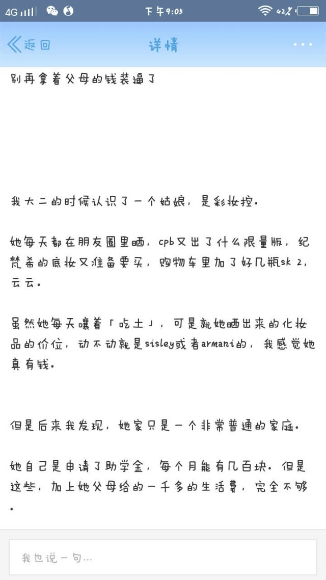 共勉  父母不欠你的 而是你欠他们的