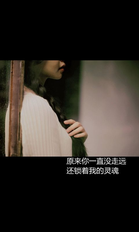 文字图片 先生你还爱他吗