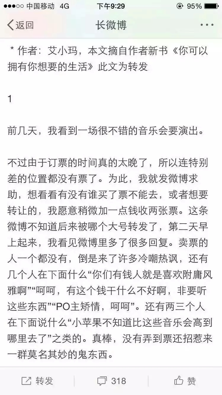 何晶：任何你不懂的东西都叫装逼