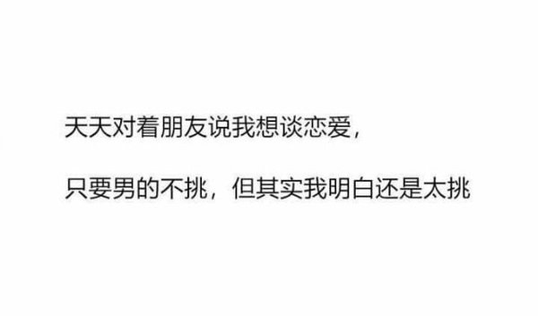 从来没谈过恋爱，是什么体验