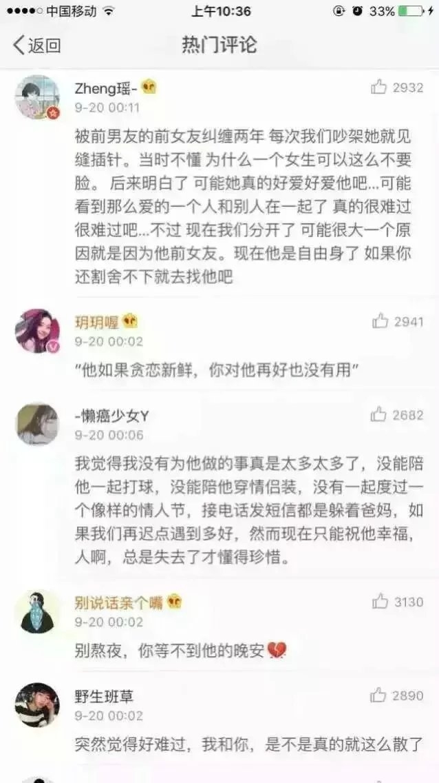 其实没有什么放不下的 只是会觉得遗憾 付出了这么多感情 说没就没了