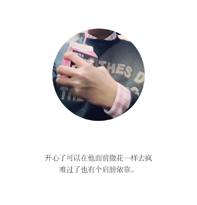 有个会疼人的男朋友。真好