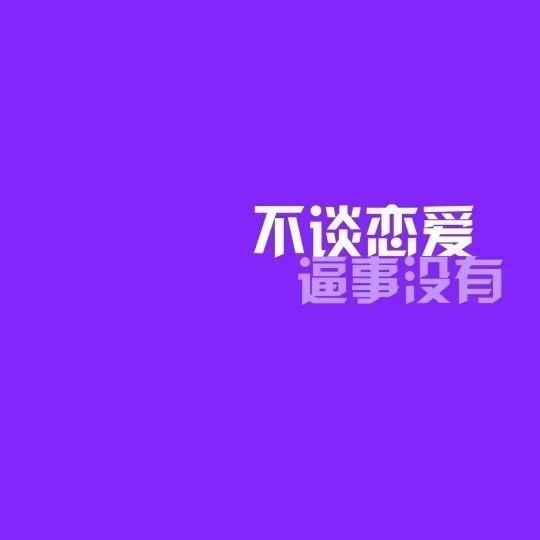 第一次见你时真的不知道后来怎么会喜欢你