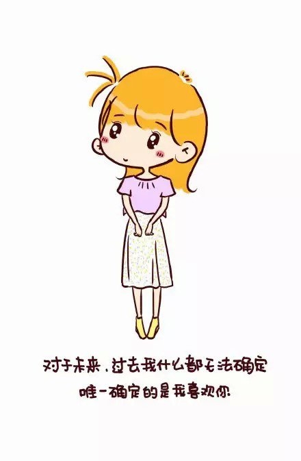 为什么相信爱情，因为相信比较幸福