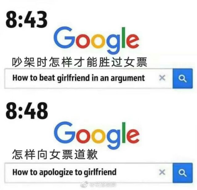 与女友吵架时...的男人