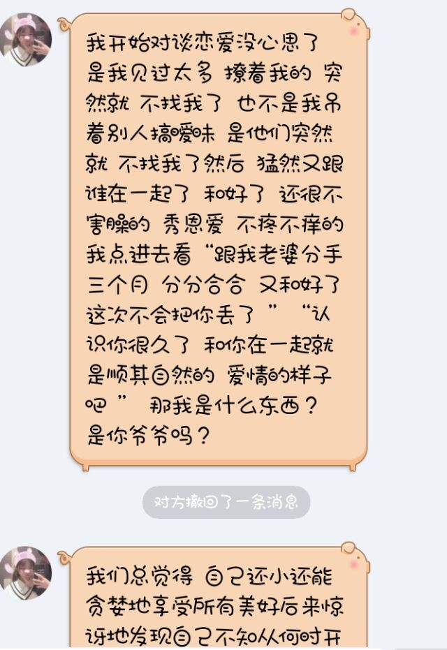 就是想花你的钱睡你的人