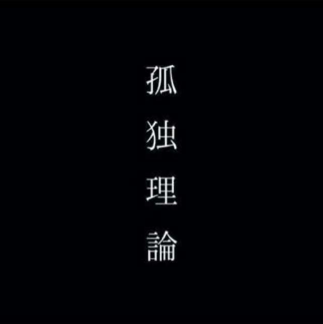 苏橙：文字