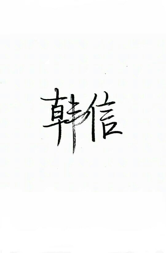 字眼在我这里都不长久 结局就是感谢相遇