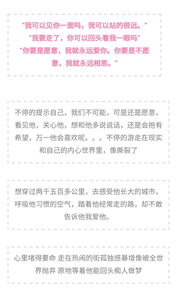 喜欢上一个不可能的人是种什么体验？