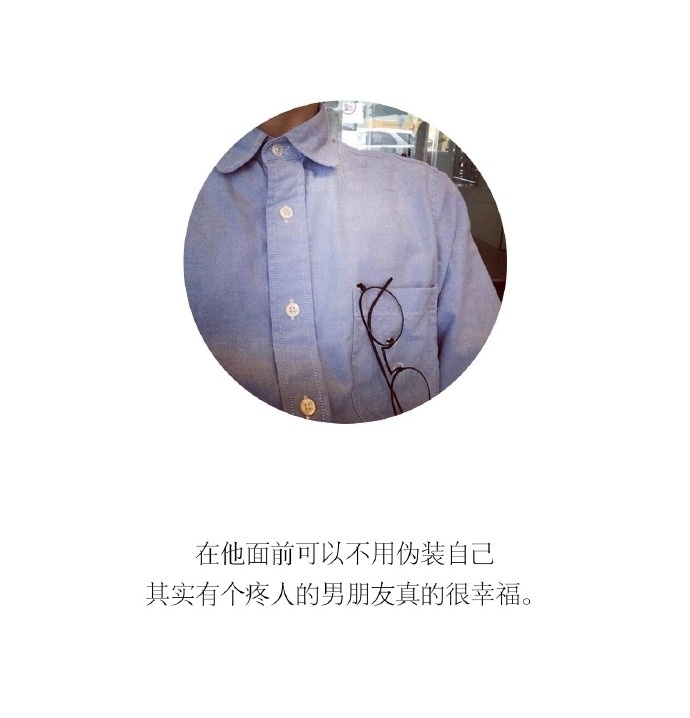 有个会疼人的男朋友。真好