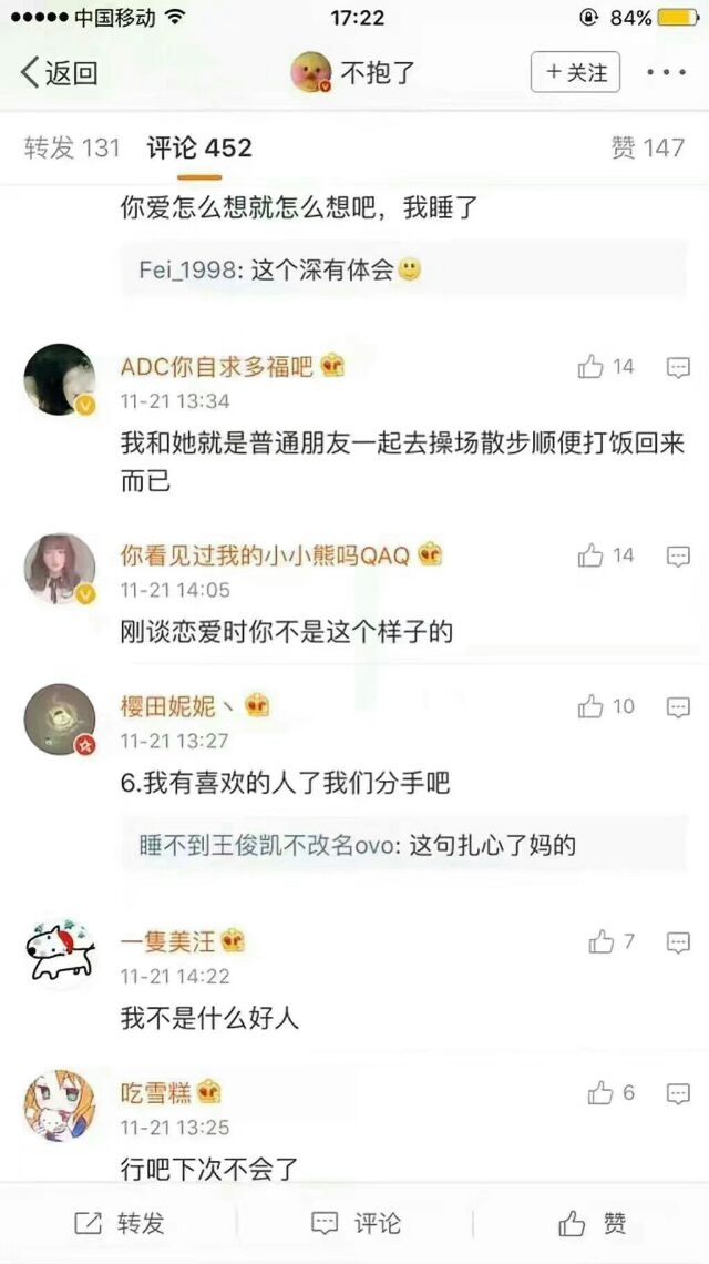 渣男语录.