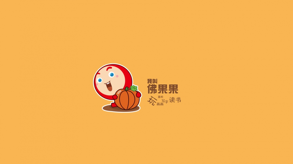 佛果果动漫表情壁纸