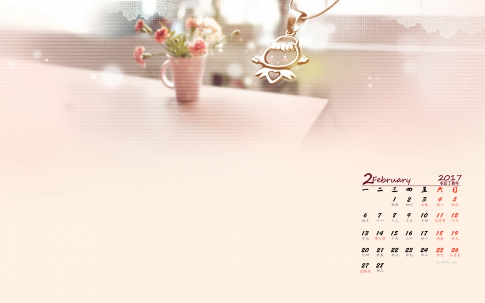 2017年2月唯美简约日历壁纸