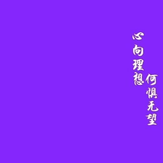 第一次见你时真的不知道后来怎么会喜欢你