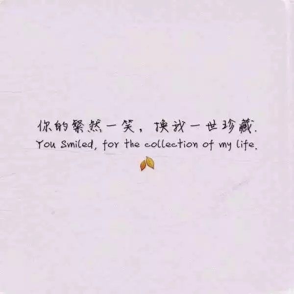 喜欢就像一阵风 而爱是则是细