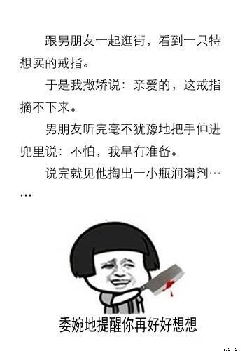 你知道你的女朋友为什么生气吗？