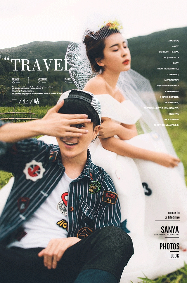 稻香之夏 婚纱照