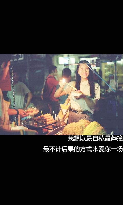文字图片 先生你还爱他吗