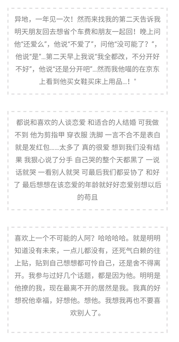 喜欢上一个不可能的人是种什么体验？