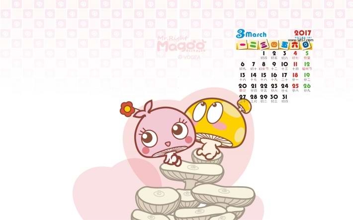 2017年3月卡通月历桌面图片