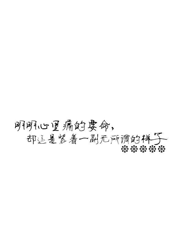 回忆绑住了我们的时间，时间扯断了我们的回忆