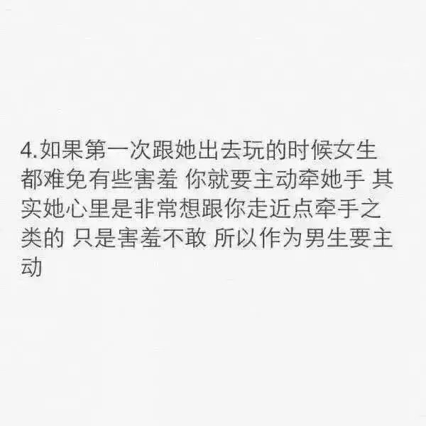 瑶小瑶：教你做个称职的男友