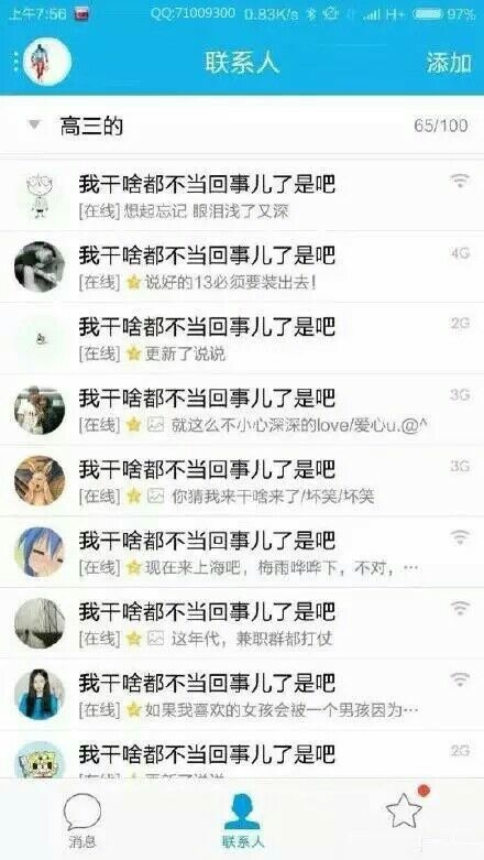 ：没事千万别惹女友生气，不然后果真的很严重！e7024