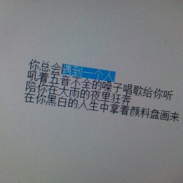 也想被幸运环绕 拥有一切