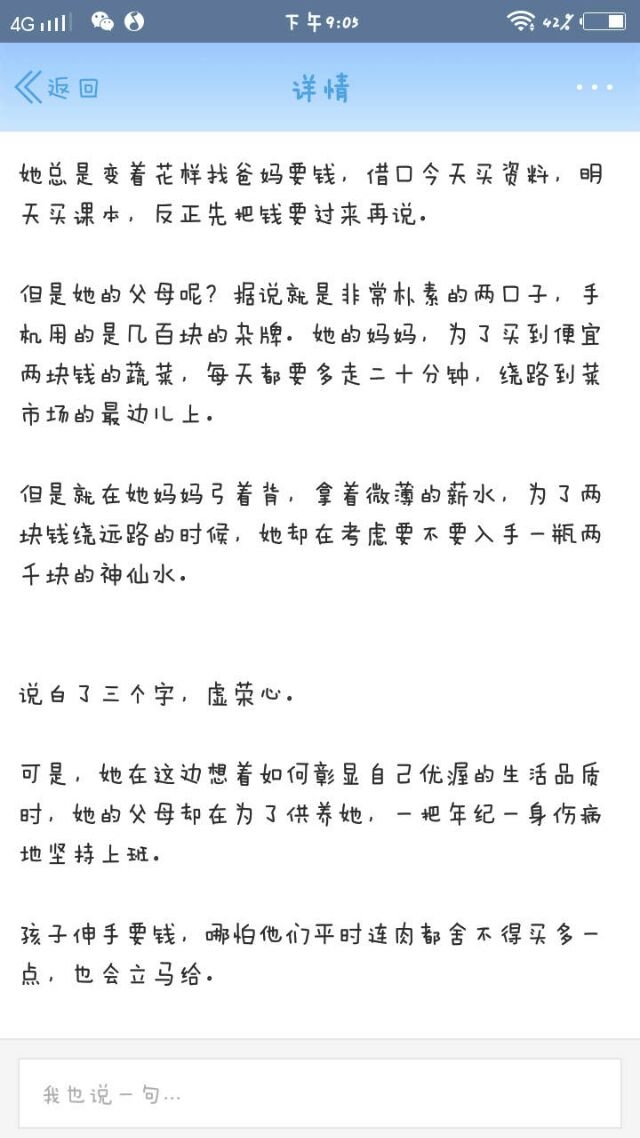 共勉  父母不欠你的 而是你欠他们的