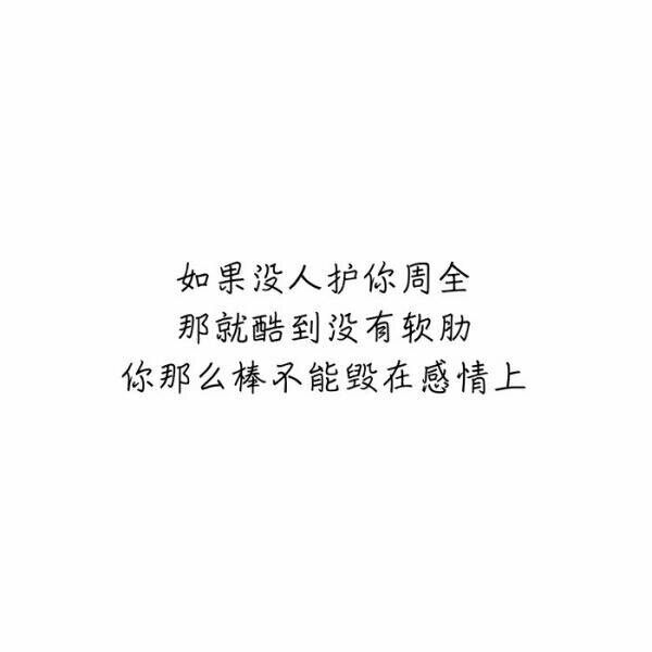 遇到喜欢的人就去追呀，万一他也喜欢你呢