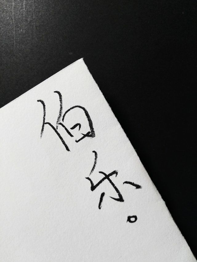夏寒才是你的宝贝