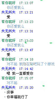 我承认我羡慕那些有人爱的人