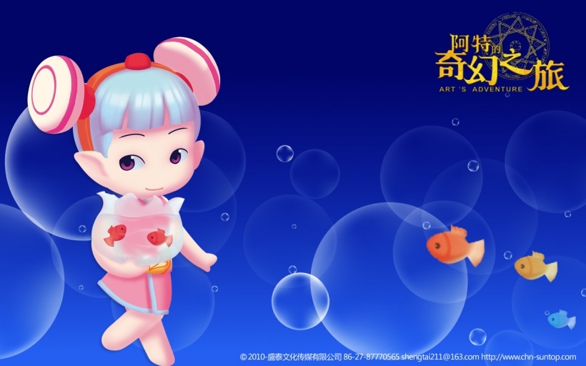 《阿特的奇幻之旅》桌面壁纸