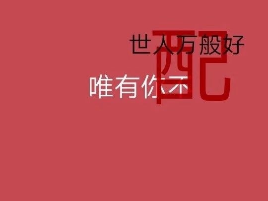 第一次见你时真的不知道后来怎么会喜欢你