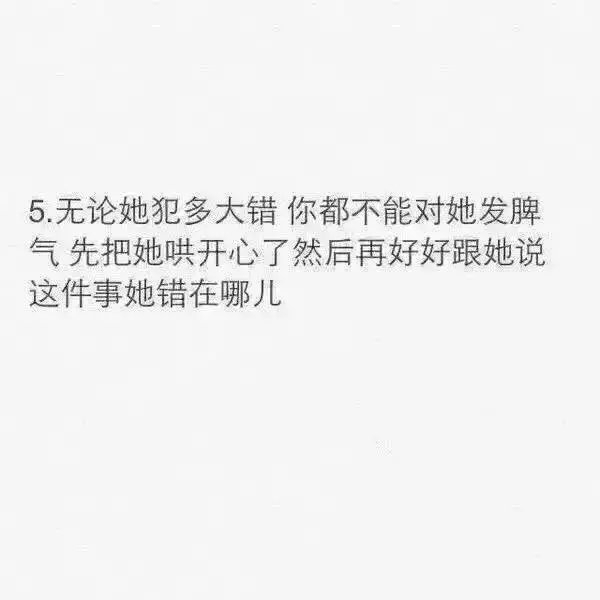 瑶小瑶：教你做个称职的男友