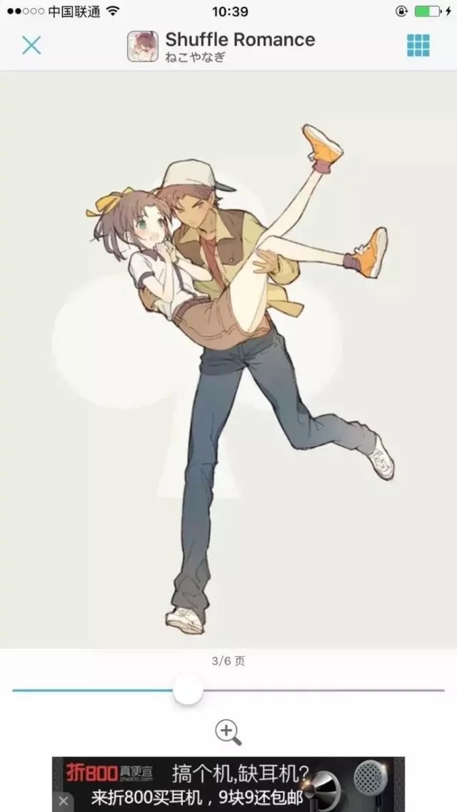 苏歌：关于抱抱 最后一张