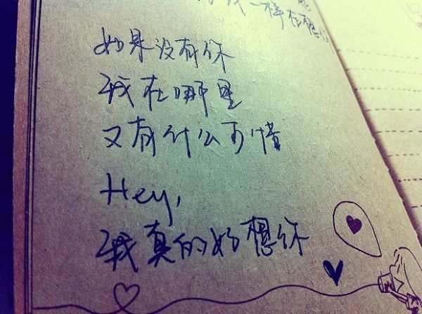 顾简晨：伤感带字系列图片