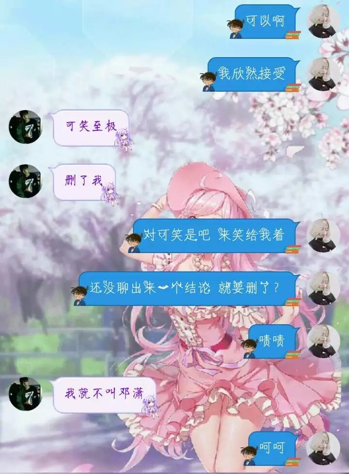与前男友的最后一次记录 详情看我日志 求指点