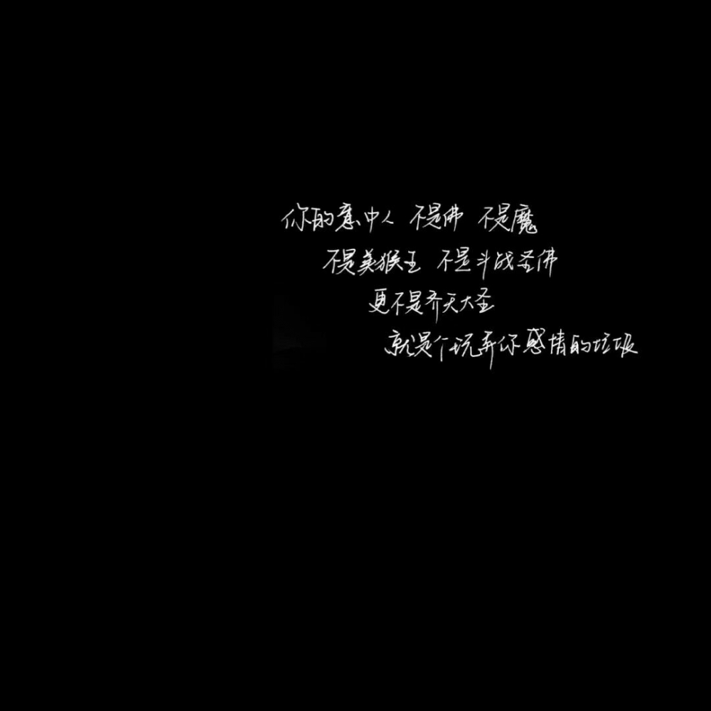ps:你不优秀 他们不会喜欢你