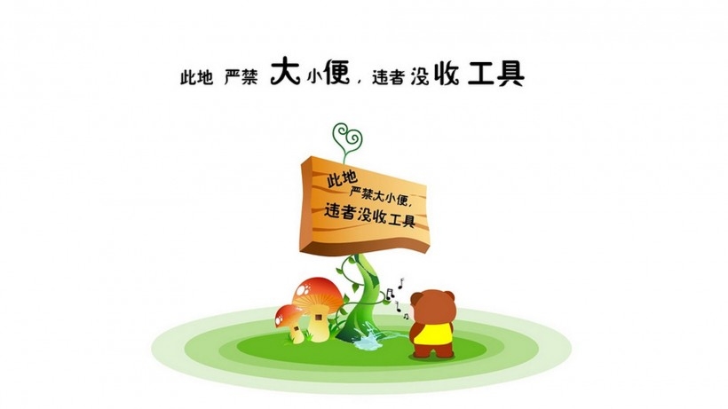 可爱卡通笨笨熊搞笑文字语录桌面壁纸