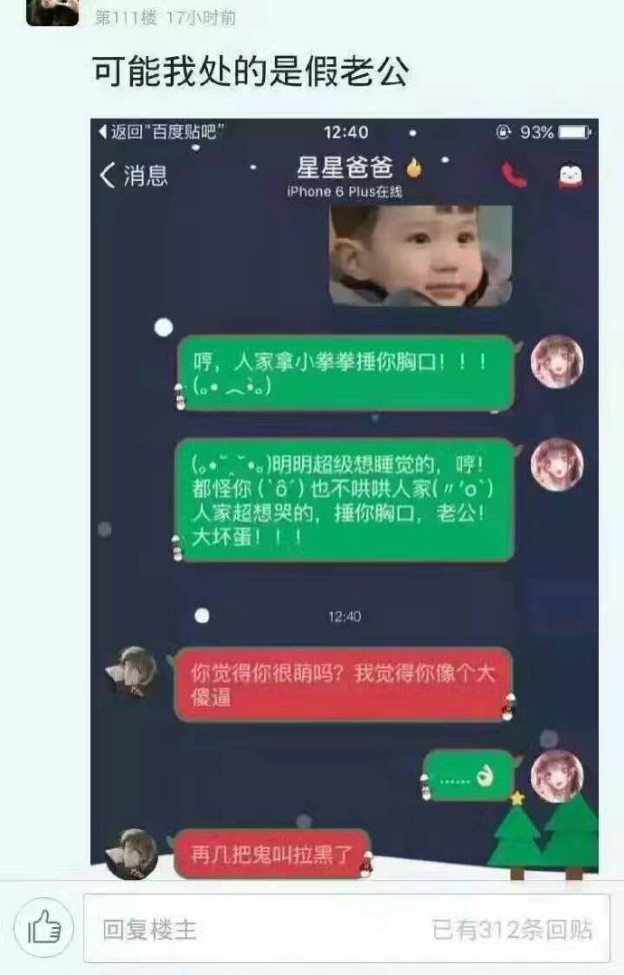 关于我可能处了一个假老公