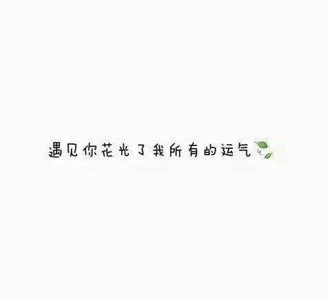 有些事，只有对陌生人才能说出口