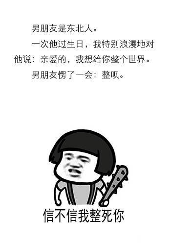 你知道你的女朋友为什么生气吗？