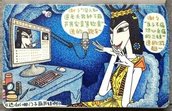 脑洞大大的开啊