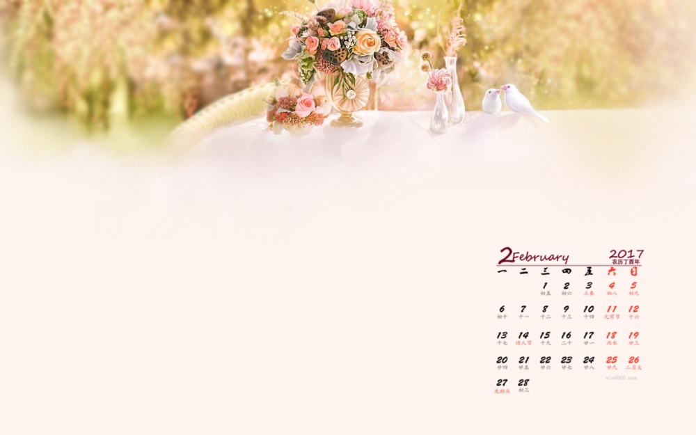 2017年2月唯美简约日历壁纸