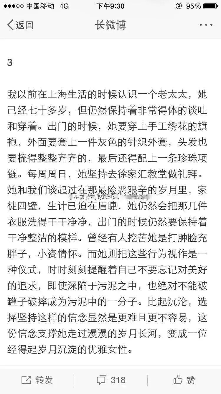 何晶：任何你不懂的东西都叫装逼