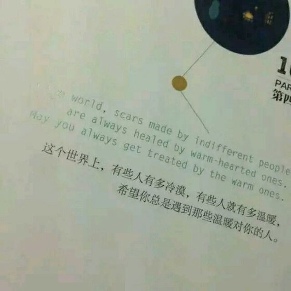 好脾气从来不留给得寸进尺的人 善良也是